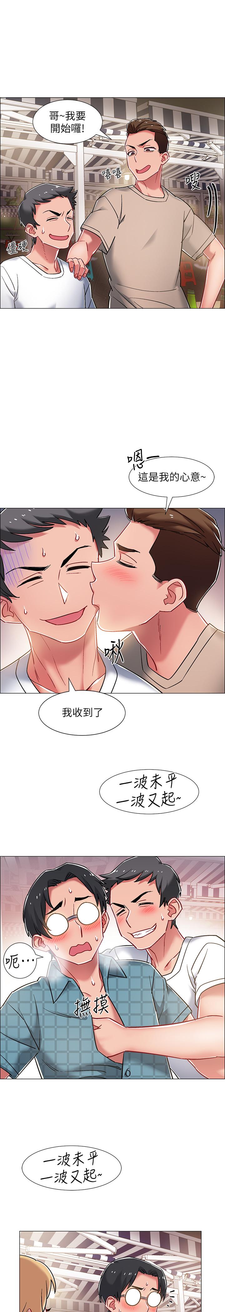 入伍倒數中 第11話-佳雯身邊色迷迷的視線 第34页