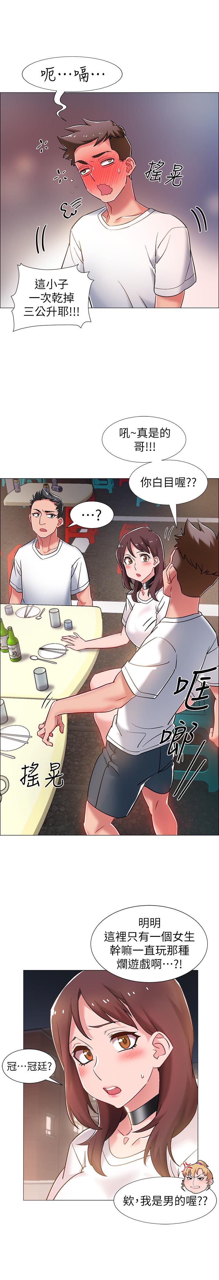 入伍倒數中 第11話-佳雯身邊色迷迷的視線 第42页