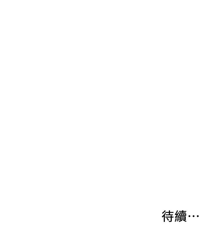 入伍倒數中 第11話-佳雯身邊色迷迷的視線 第45页
