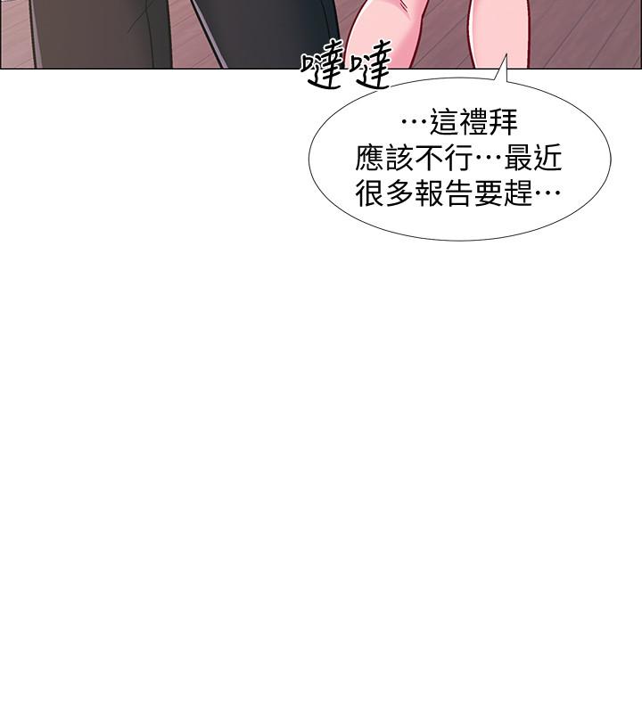 入伍倒數中 第20話-沉浸在遲來的新體驗中 第37页