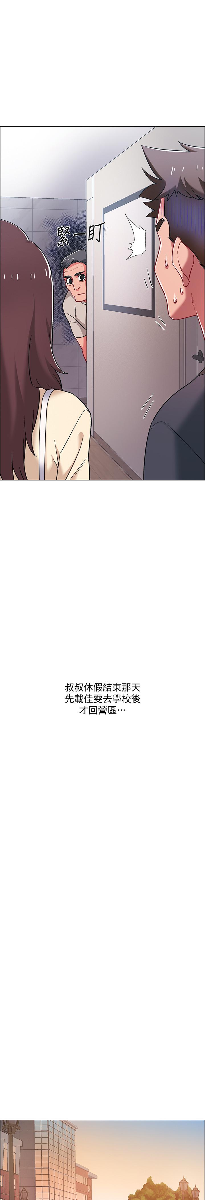 入伍倒數中 第20話-沉浸在遲來的新體驗中 第40页