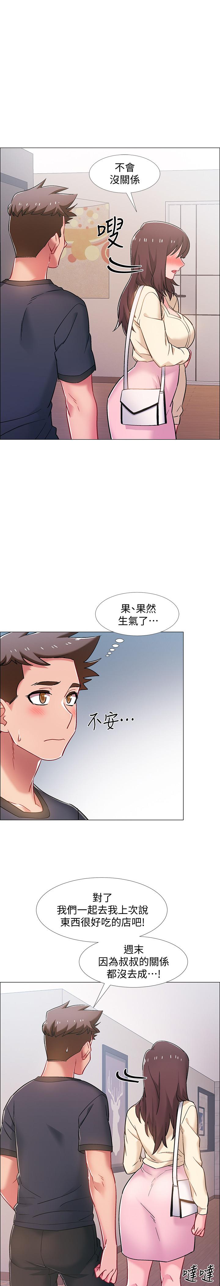 入伍倒數中 第20話-沉浸在遲來的新體驗中 第36页