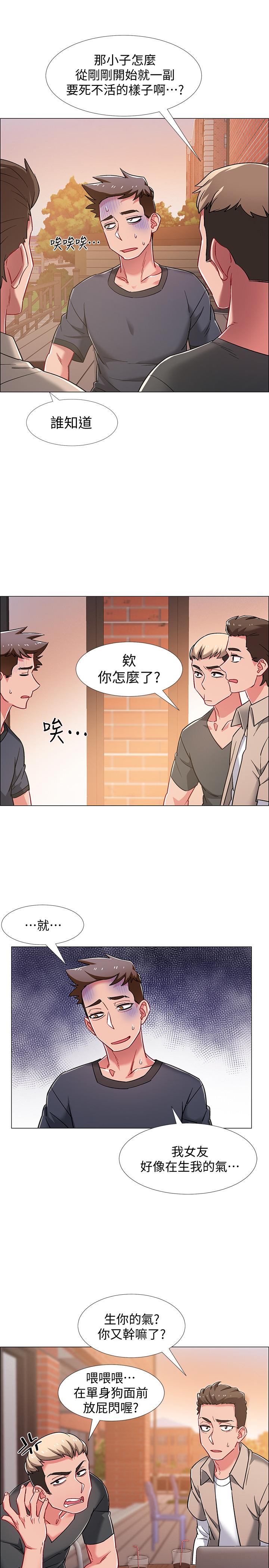 入伍倒數中 第20話-沉浸在遲來的新體驗中 第44页