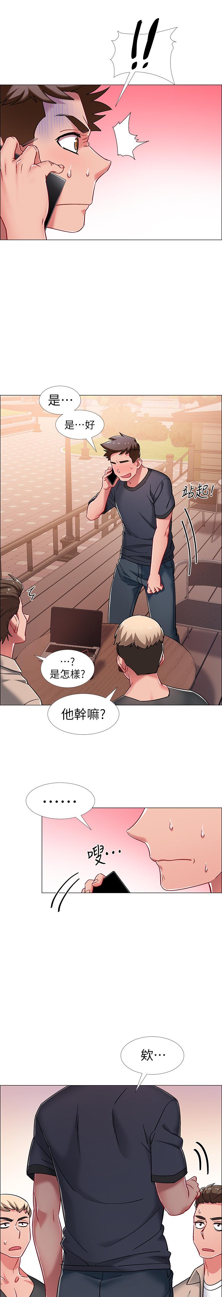 入伍倒數中 第20話-沉浸在遲來的新體驗中 第48页