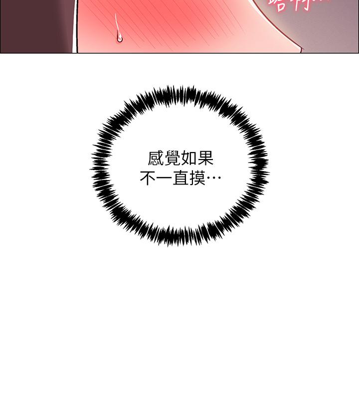 入伍倒數中 第20話-沉浸在遲來的新體驗中 第19页