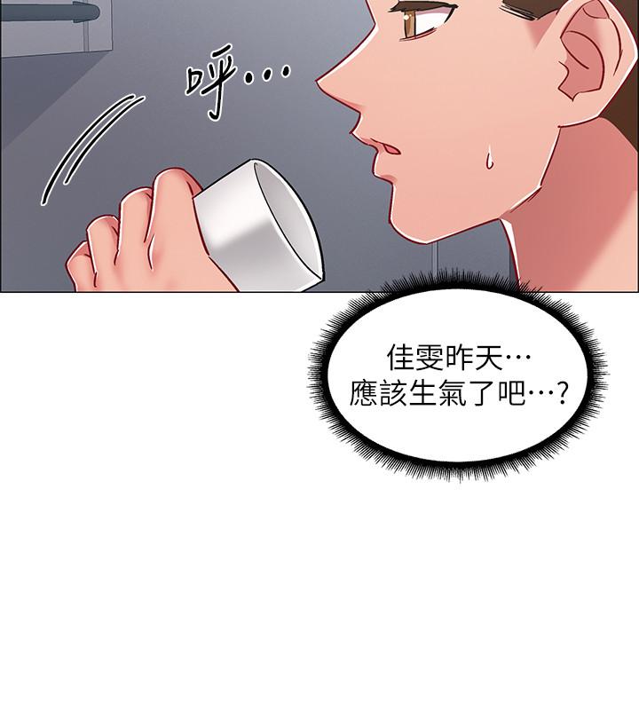 入伍倒數中 第20話-沉浸在遲來的新體驗中 第31页