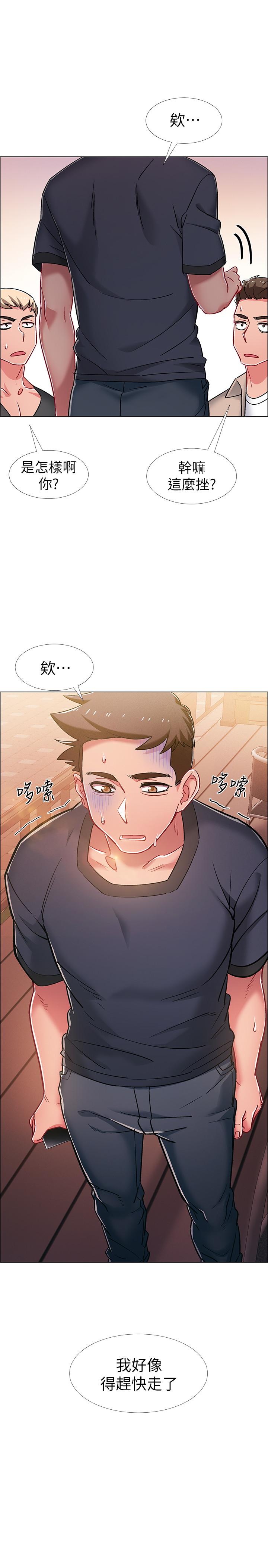 入伍倒數中 第21話-我們去喝一杯吧 第2页