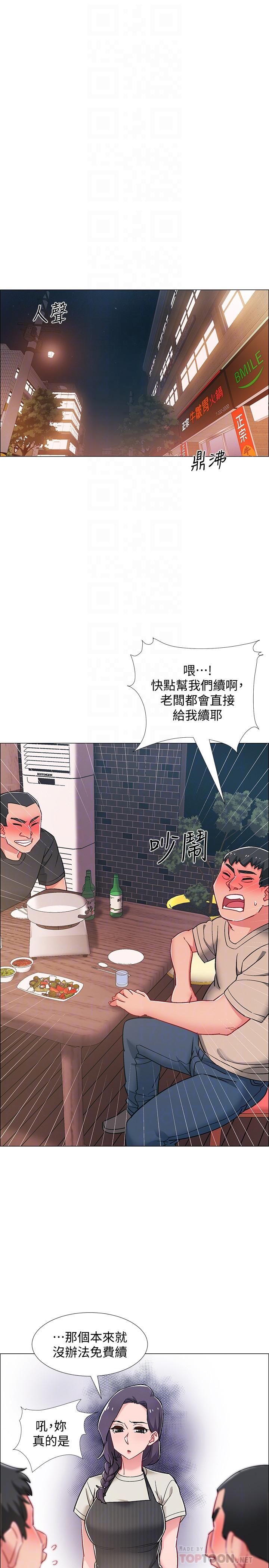 入伍倒數中 第21話-我們去喝一杯吧 第12页