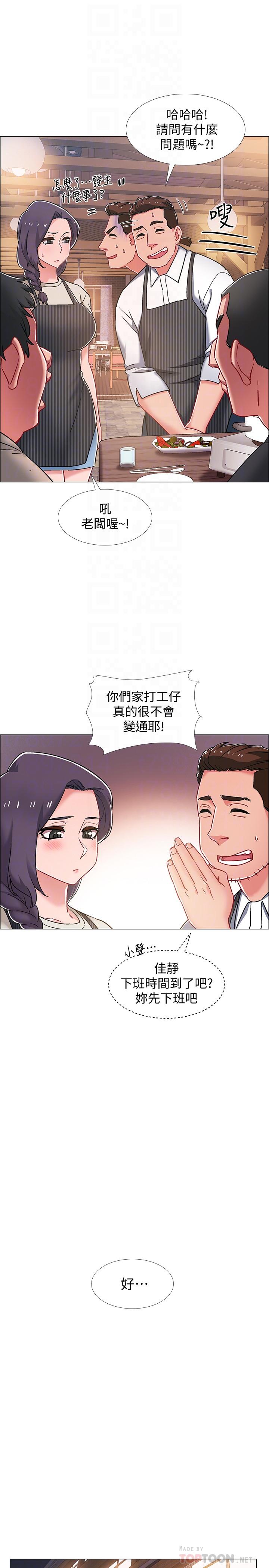 入伍倒數中 第21話-我們去喝一杯吧 第14页