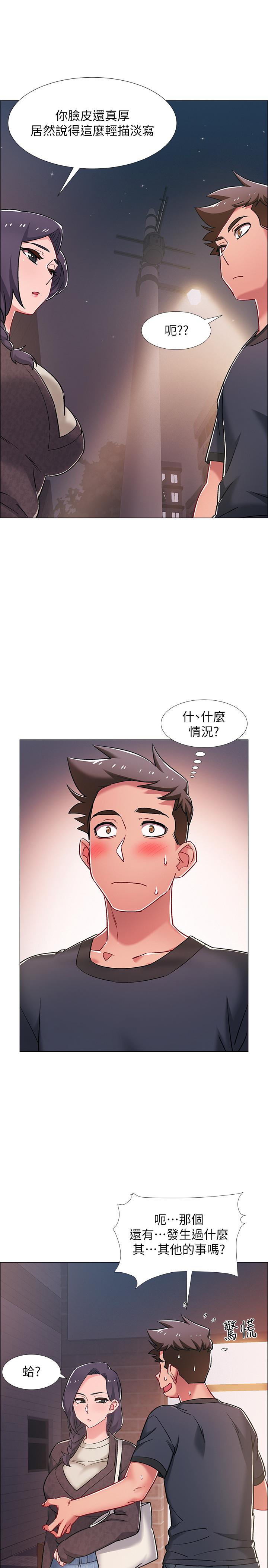 入伍倒數中 第21話-我們去喝一杯吧 第40页