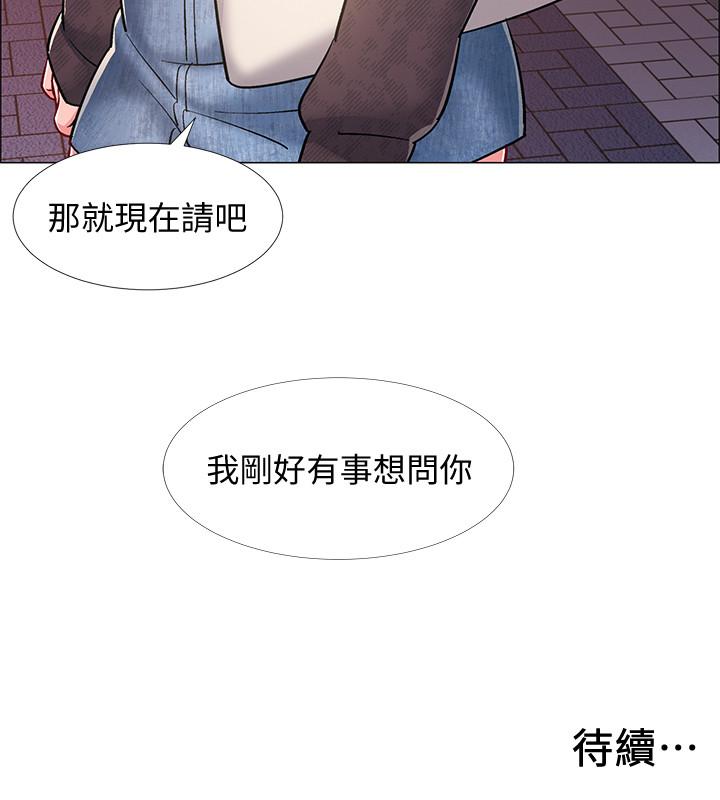入伍倒數中 第21話-我們去喝一杯吧 第43页