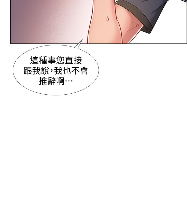 入伍倒數中 第21話-我們去喝一杯吧 第21页