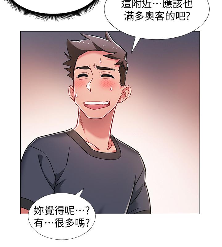 入伍倒數中 第21話-我們去喝一杯吧 第33页