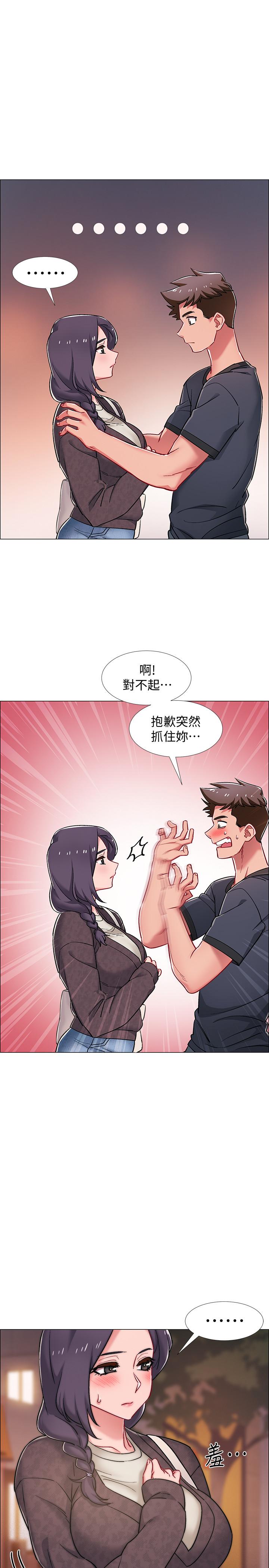 入伍倒數中 第21話-我們去喝一杯吧 第28页