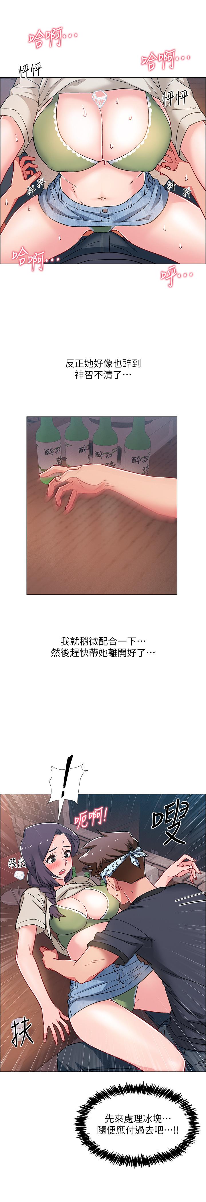 入伍倒數中 第23話-誘人的雪白胴體 第23页