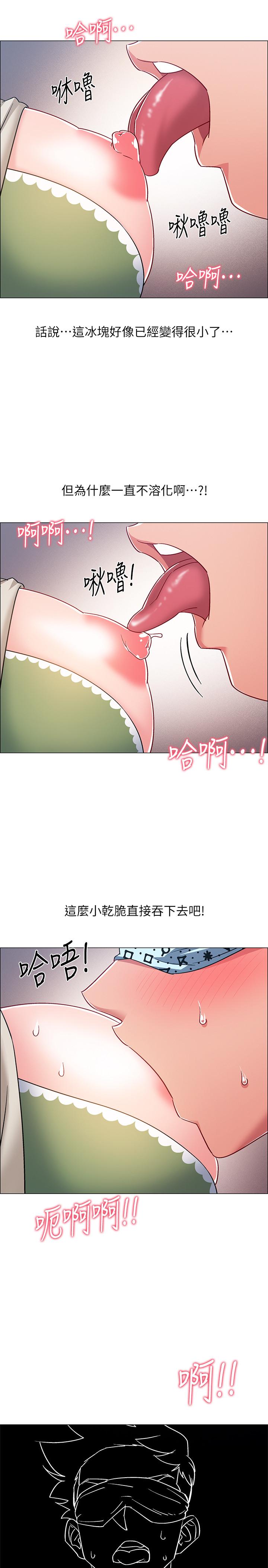 入伍倒數中 第23話-誘人的雪白胴體 第31页