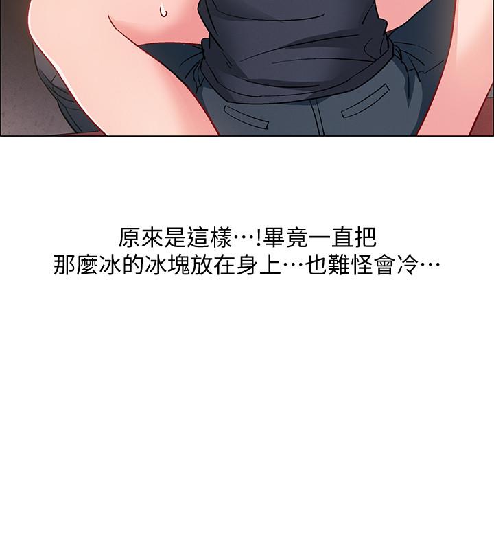 入伍倒數中 第23話-誘人的雪白胴體 第30页
