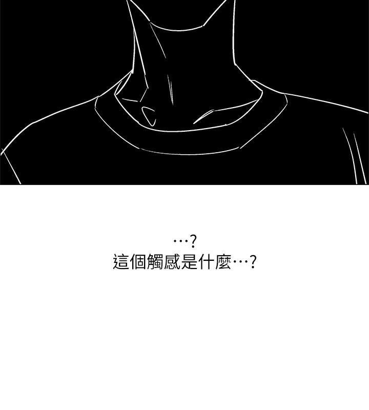 入伍倒數中 第23話-誘人的雪白胴體 第32页