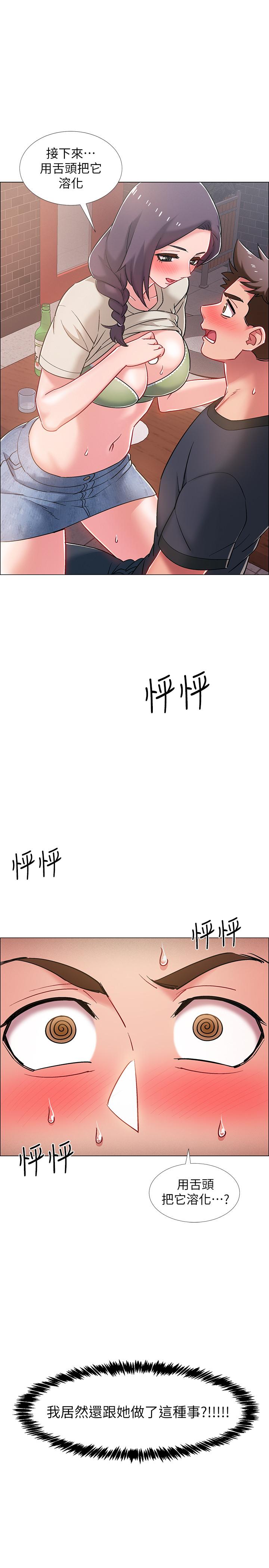 入伍倒數中 第23話-誘人的雪白胴體 第1页