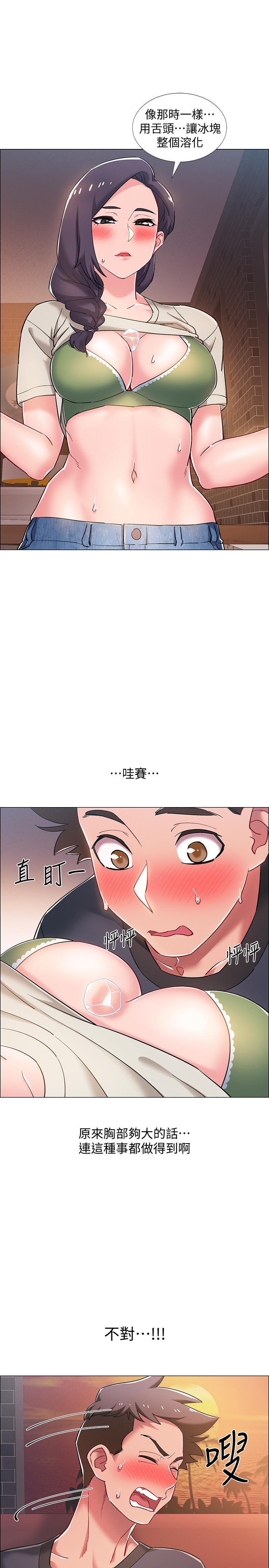入伍倒數中 第23話-誘人的雪白胴體 第5页