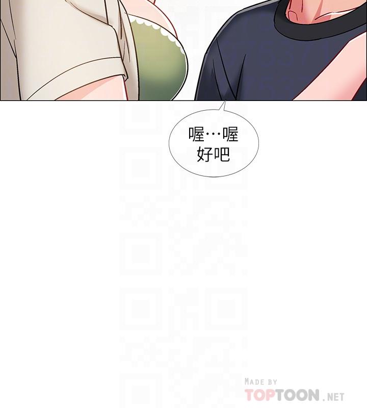 入伍倒數中 第23話-誘人的雪白胴體 第16页