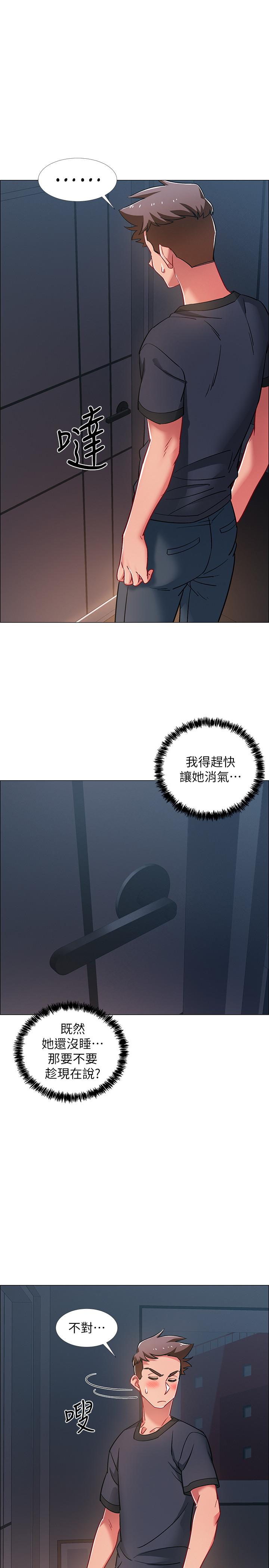 入伍倒數中 第24話-佳雯，你是在自慰嗎 第36页