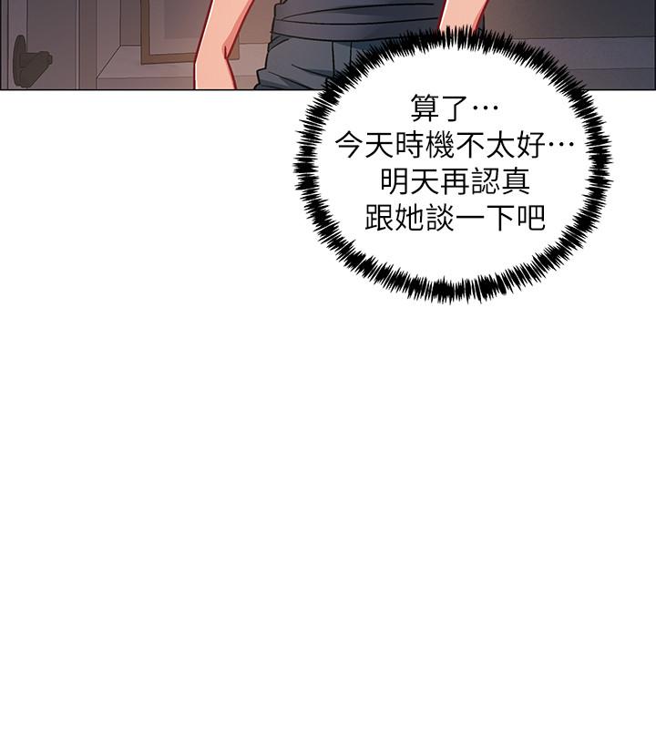 入伍倒數中 第24話-佳雯，你是在自慰嗎 第37页