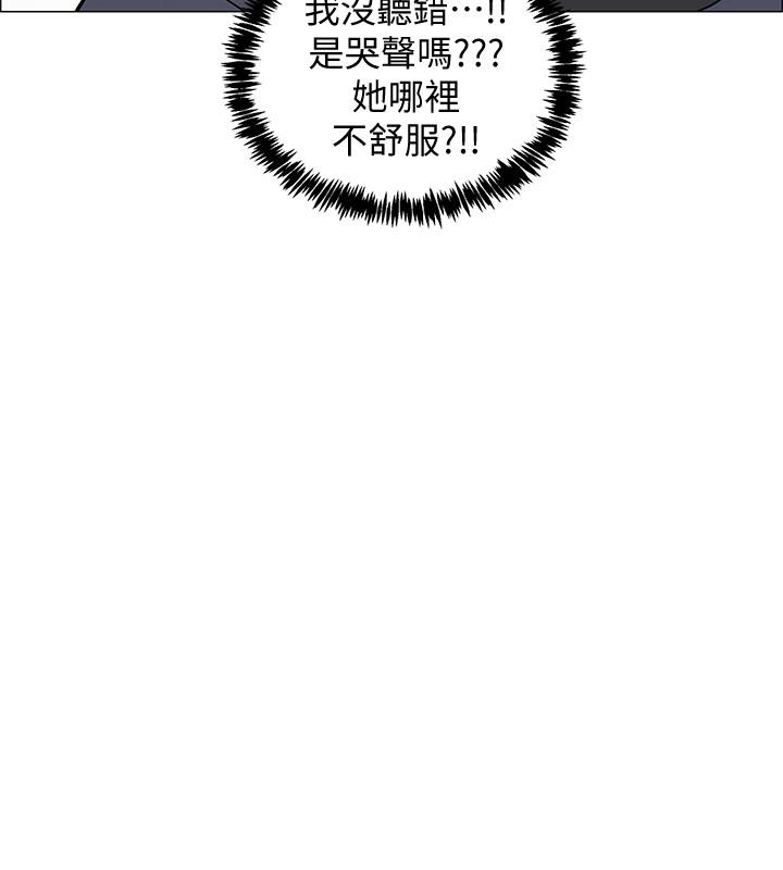 入伍倒數中 第24話-佳雯，你是在自慰嗎 第39页