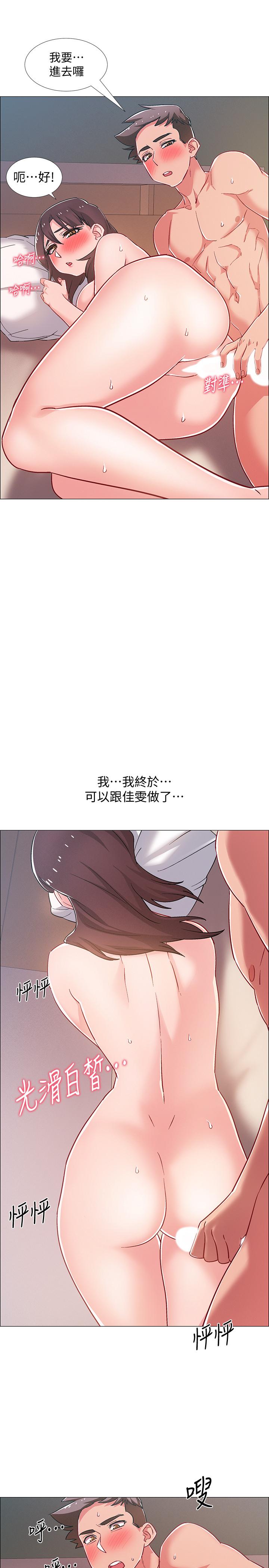 入伍倒數中 第26話-佳雯第一次被插入 第30页