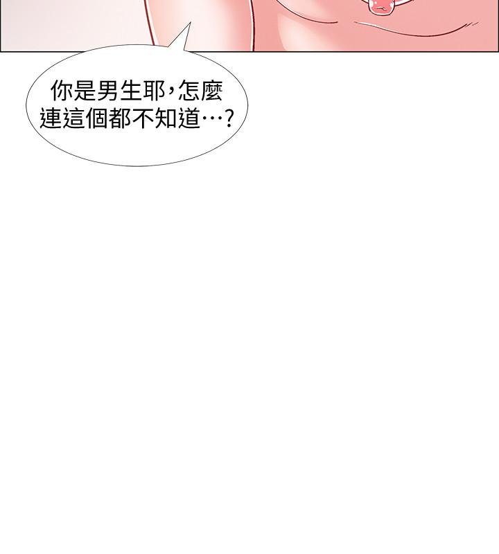 入伍倒數中 第27話-這樣是無法滿足我的 第9页