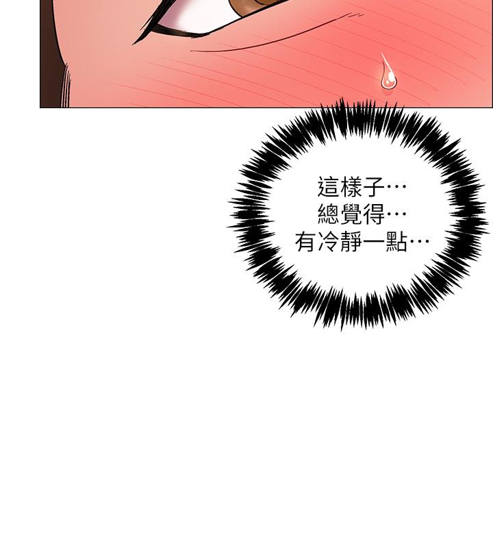 入伍倒數中 第27話-這樣是無法滿足我的 第17页