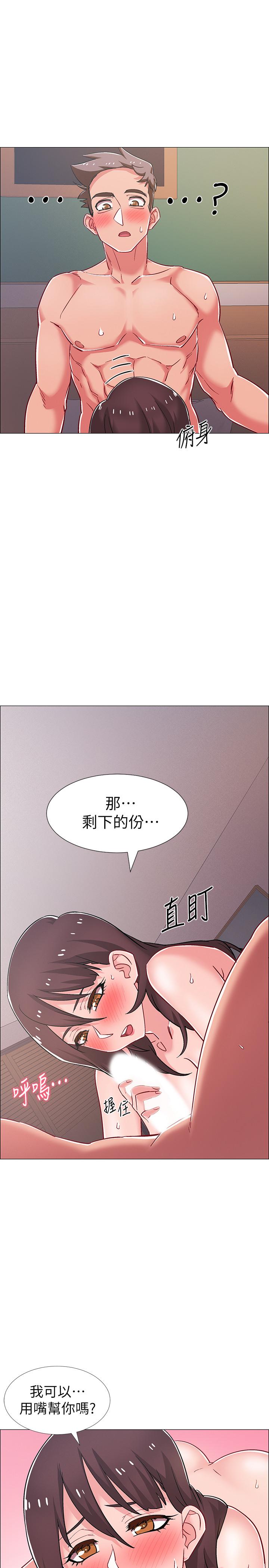 入伍倒數中 第27話-這樣是無法滿足我的 第30页