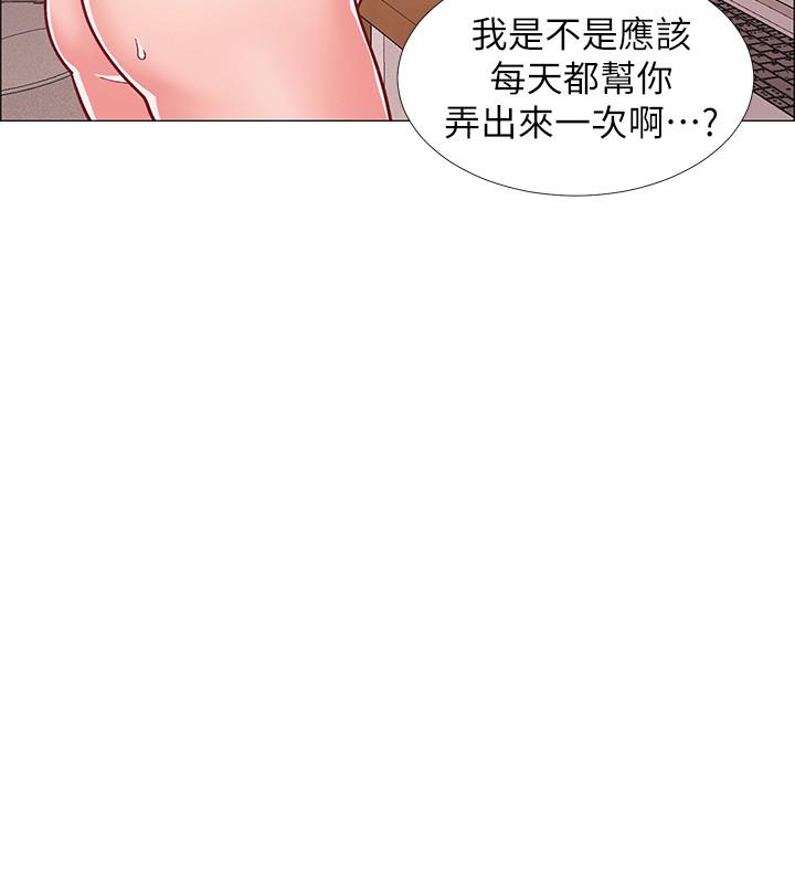 入伍倒數中 第27話-這樣是無法滿足我的 第45页