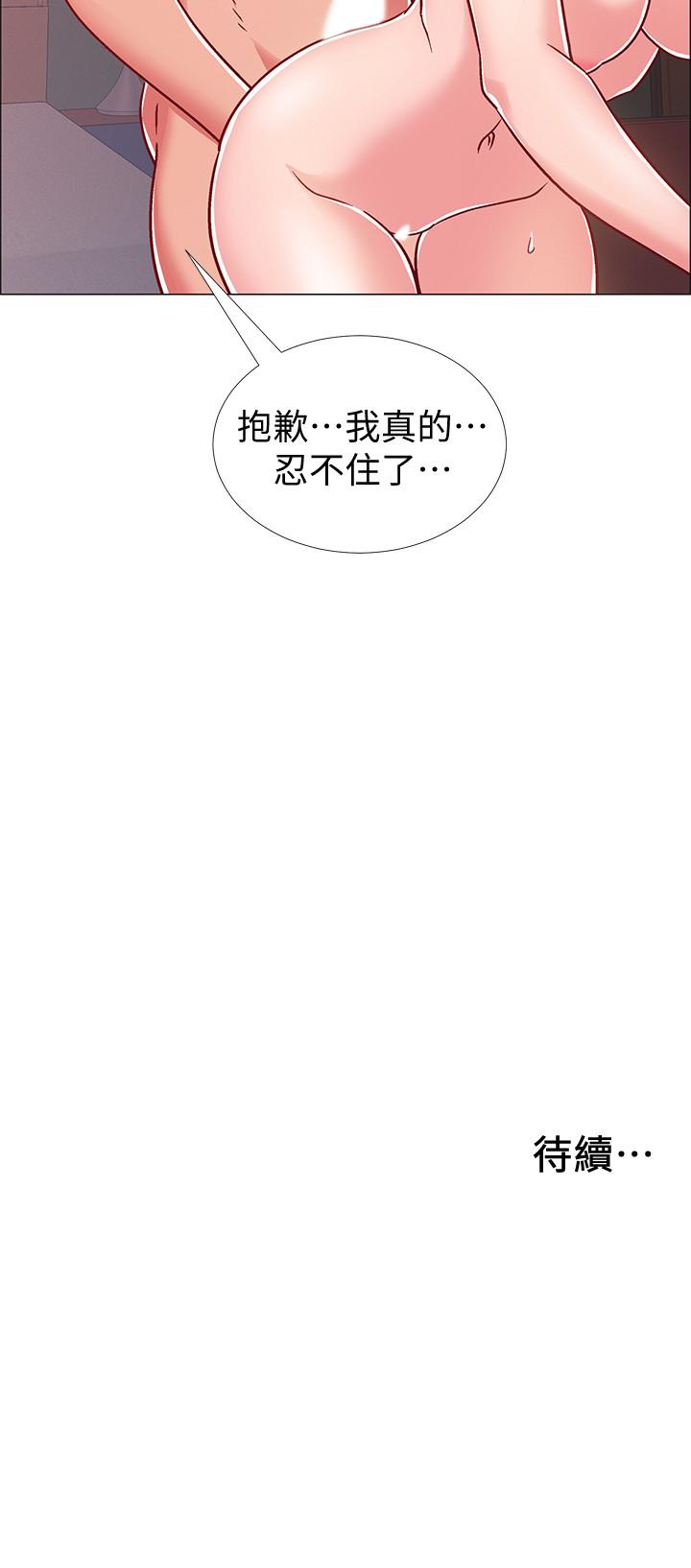 入伍倒數中 第27話-這樣是無法滿足我的 第47页