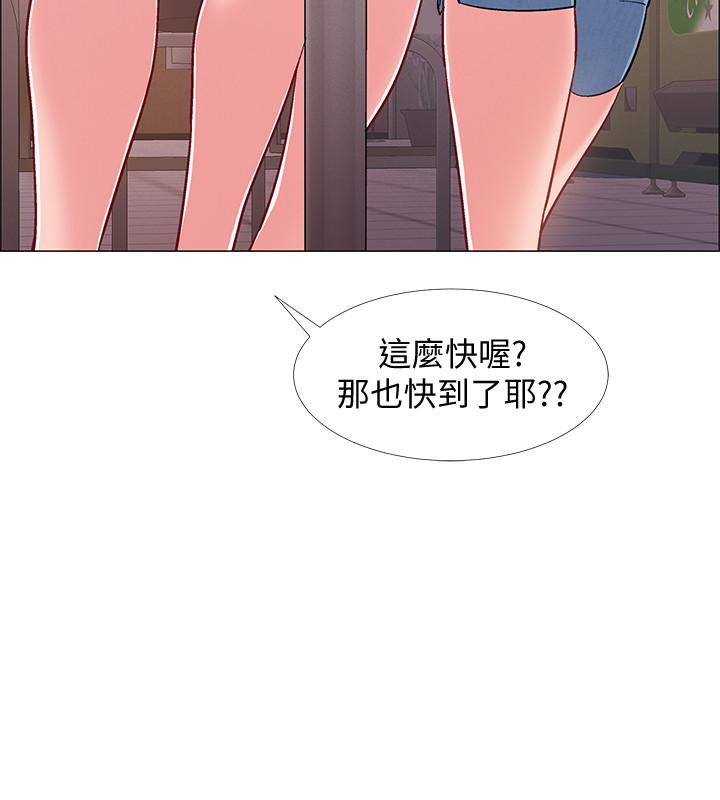 入伍倒數中 第29話-佳晴與佳靜各自的打算 第19页