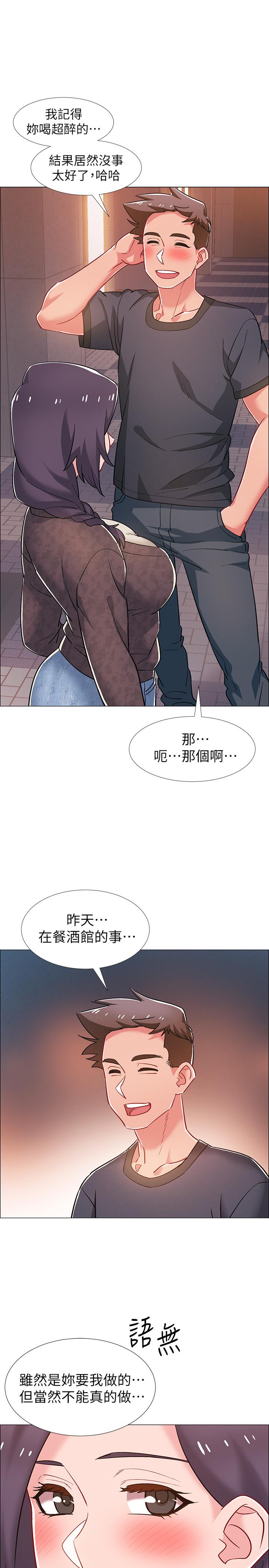 入伍倒數中 第29話-佳晴與佳靜各自的打算 第36页