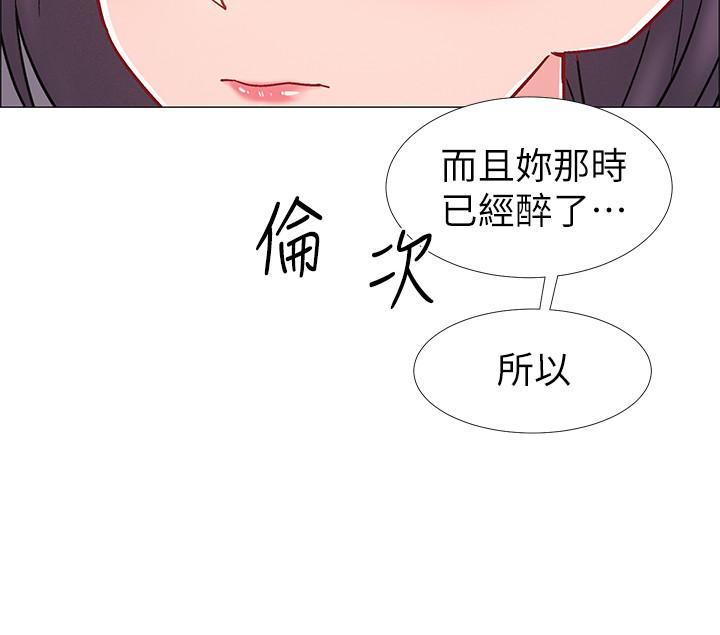 入伍倒數中 第29話-佳晴與佳靜各自的打算 第37页