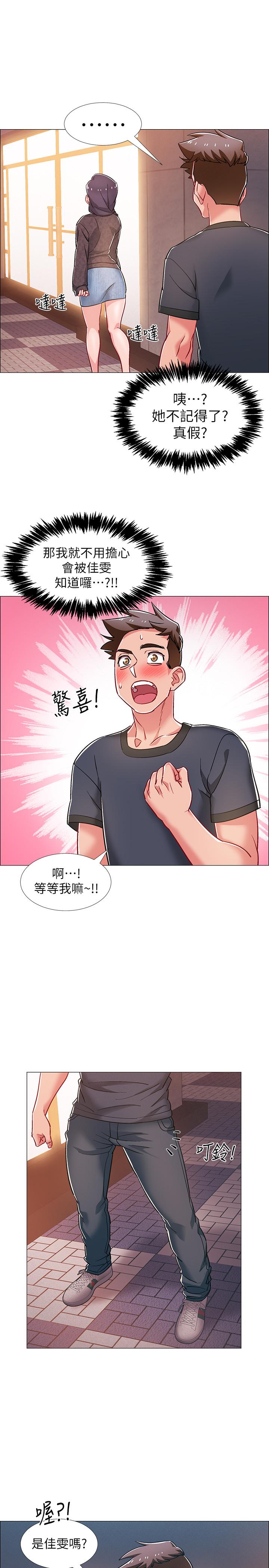 入伍倒數中 第29話-佳晴與佳靜各自的打算 第40页