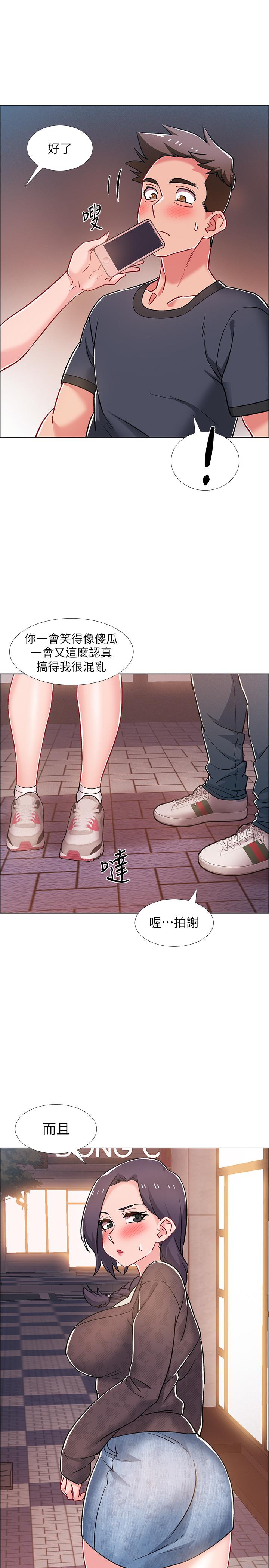 入伍倒數中 第29話-佳晴與佳靜各自的打算 第38页