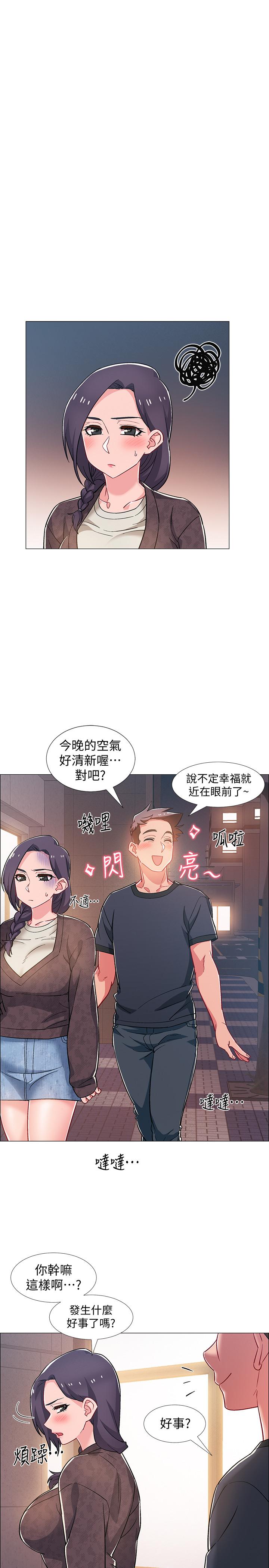 入伍倒數中 第29話-佳晴與佳靜各自的打算 第30页