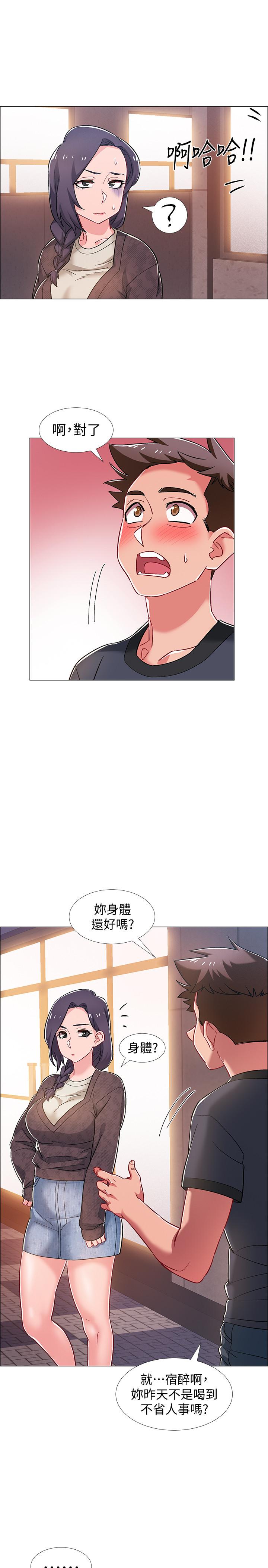 入伍倒數中 第29話-佳晴與佳靜各自的打算 第34页