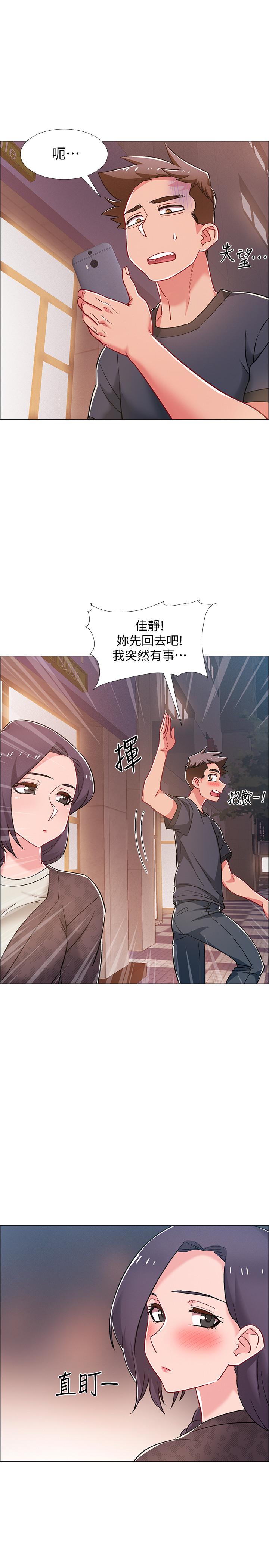 入伍倒數中 第29話-佳晴與佳靜各自的打算 第42页