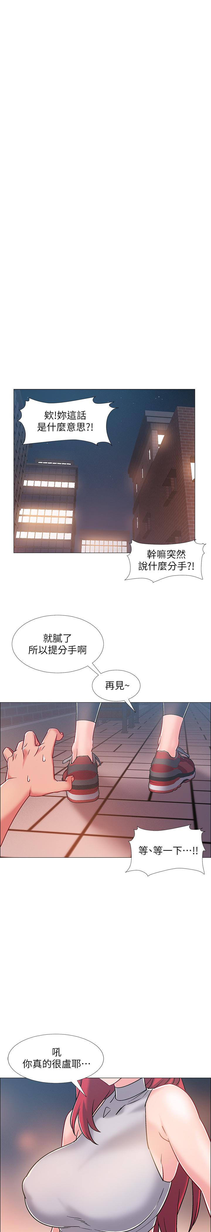 入伍倒數中 第29話-佳晴與佳靜各自的打算 第44页
