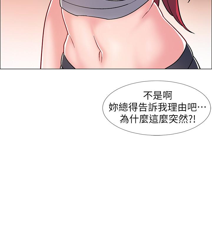 入伍倒數中 第29話-佳晴與佳靜各自的打算 第45页
