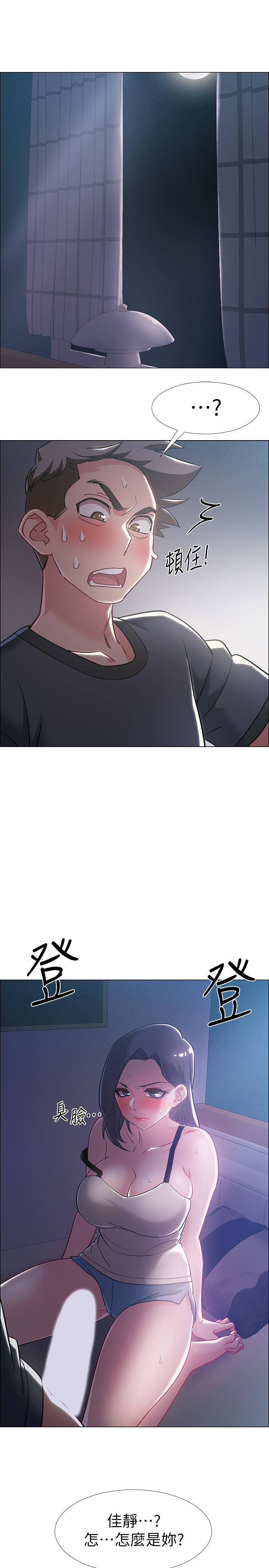 入伍倒數中 第33話-這次我不會再放過你了 第2页