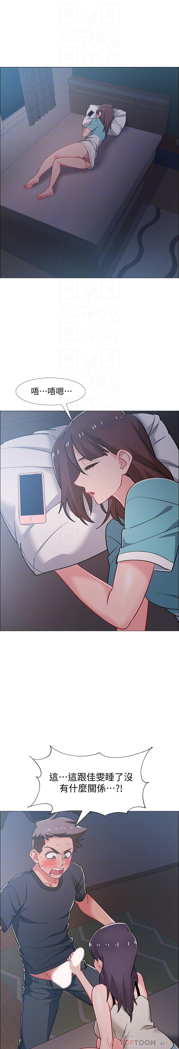入伍倒數中 第33話-這次我不會再放過你了 第10页
