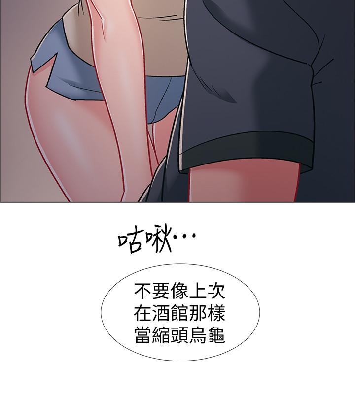 入伍倒數中 第33話-這次我不會再放過你了 第15页