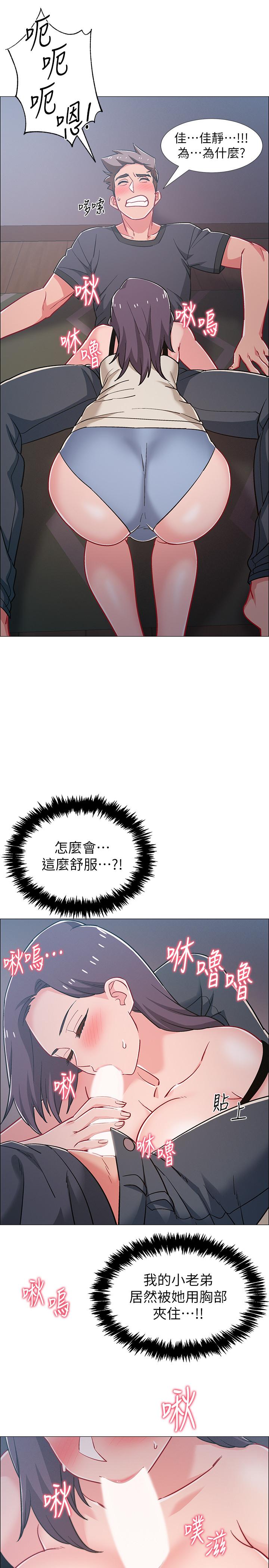 入伍倒數中 第33話-這次我不會再放過你了 第22页