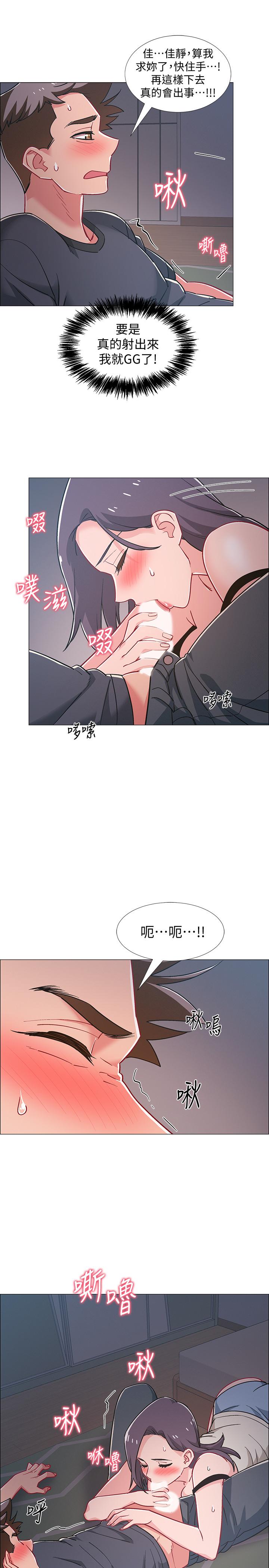 入伍倒數中 第33話-這次我不會再放過你了 第24页