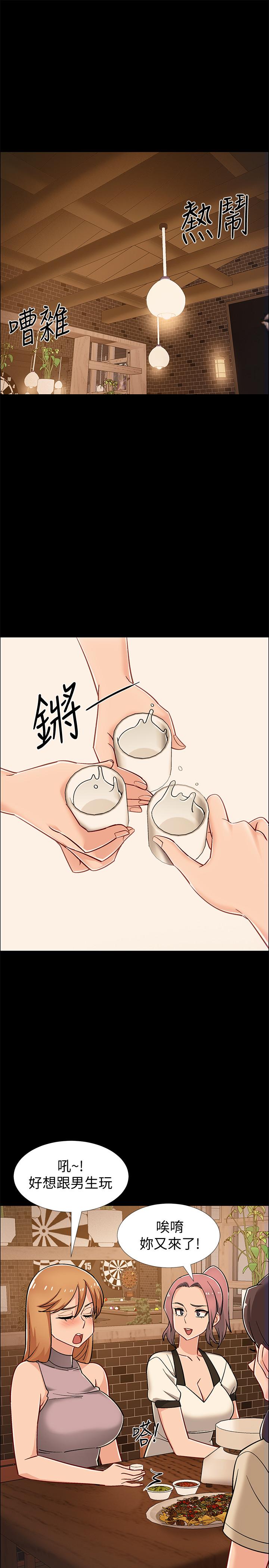 入伍倒數中 第33話-這次我不會再放過你了 第30页